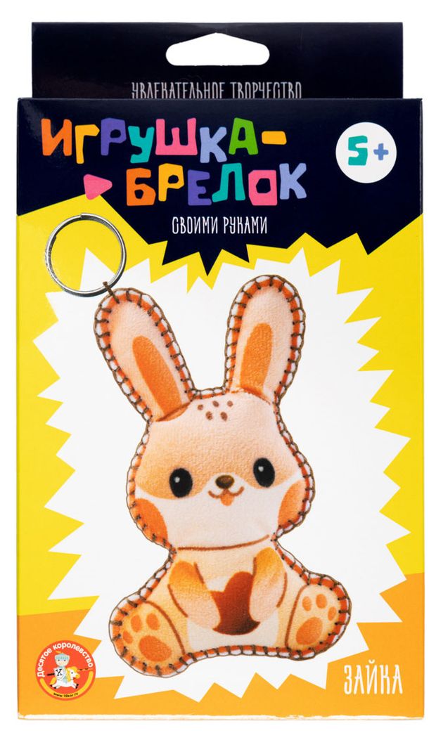 Набор для творчества Десятое королевство Брелок своими руками, 1 шт в ассортименте
