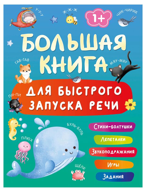 Важное для маленьких