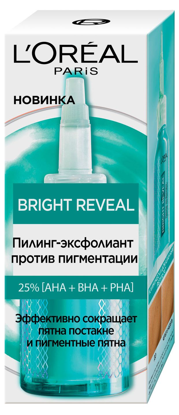 Пилинг-эксфолиант для лица L'Oreal Paris Bright Reveal против пигментации, 25 мл