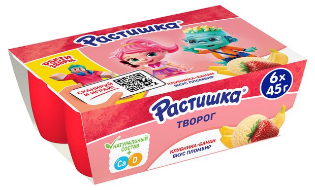 Творог детский Растишка обогащенный клубника банан пломбир 3.5%, 45 г