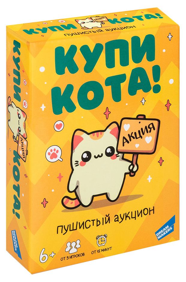 Игрушка настольная детская Dream Makers Купи Кота 6 от 3 игроков 320₽
