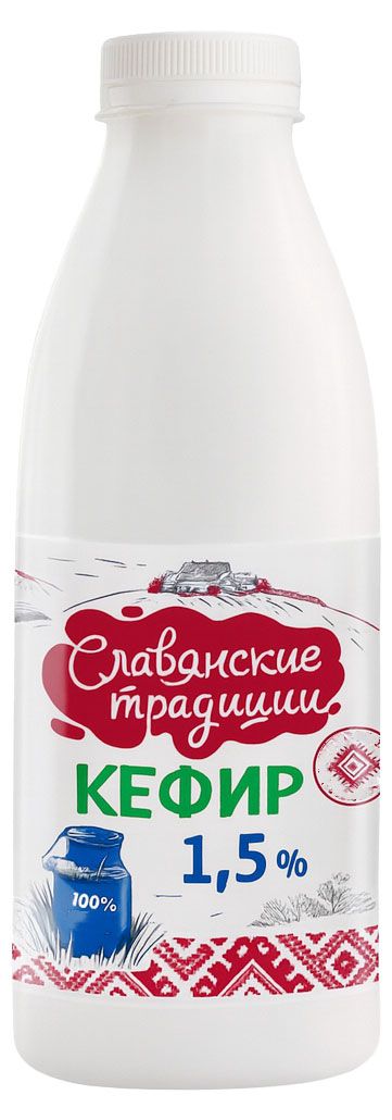 Кефир Славянские традиции 1,5% БЗМЖ Беларусь, 900 г