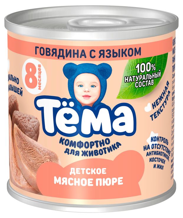 Пюре мясное Тема с говядиной и языком с 8 мес 90 г 120₽