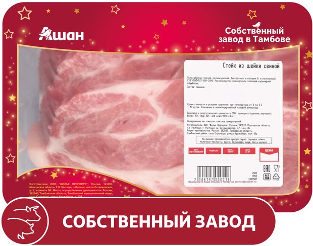 Стейк АШАН Красная птица из свиной шейки, 1,2 кг