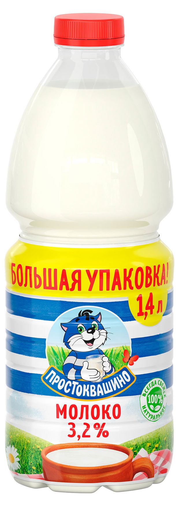 Молоко пастеризованное питьевое Простоквашино нормализованное 32 БЗМЖ 14 л 169₽
