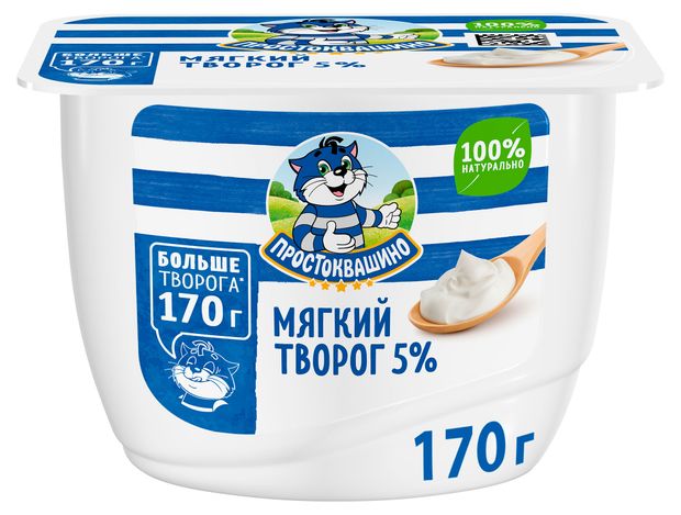 Творог мягкий Простоквашино 5% БЗМЖ, 170 г