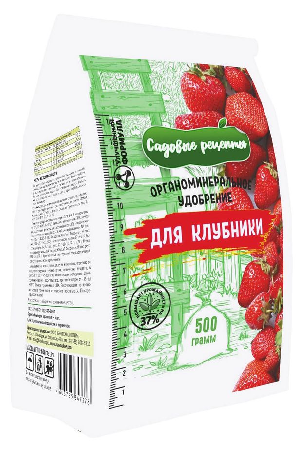 Удобрение Садовые рецепты для клубники, 500 г