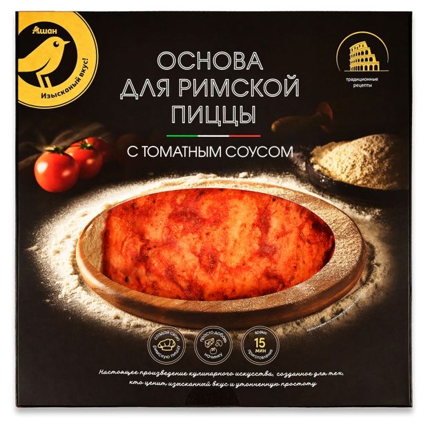 Основа для римской пиццы АШАН Золотая птица с томатным соусом замороженная, 260 г