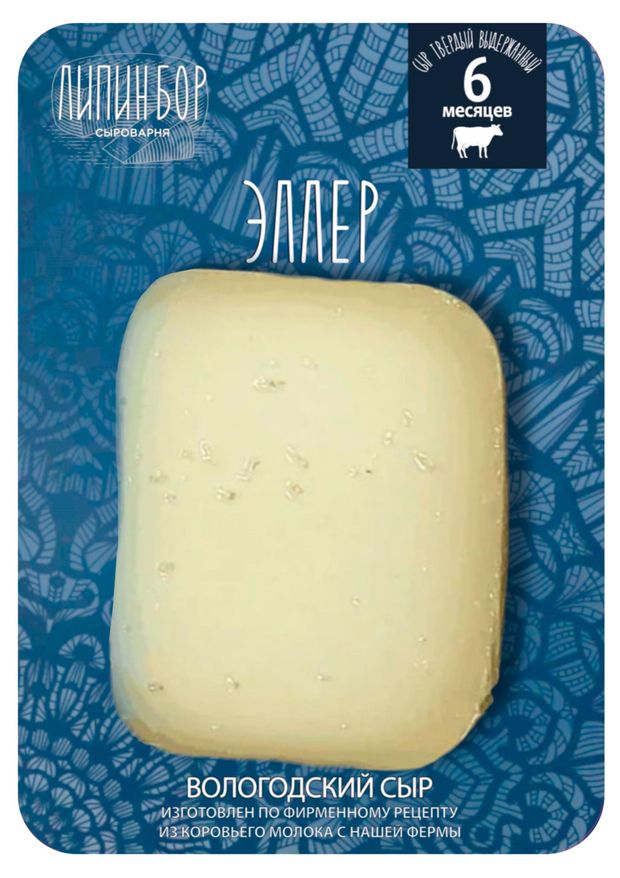 Сыр твердый Эллер Сыроварня Липин Бор 50% 6 месяцев БЗМЖ, 180 г