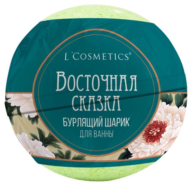 Бурлящий шарик для ванны LCosmetics Восточная сказка 160 г 70₽