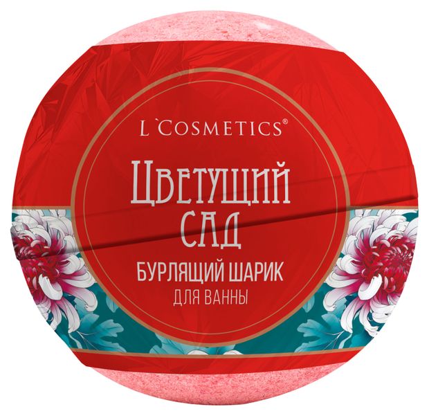 Бурлящий шарик для ванны LCosmetics Цветущий сад 160 г 70₽