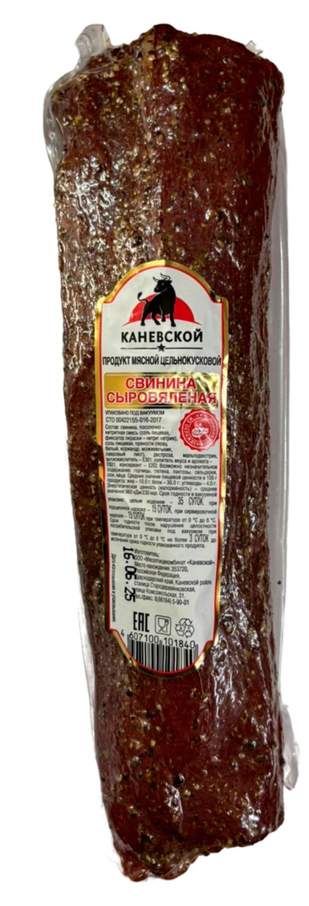 Свинина сыровяленая МПК Каневской, ~ 300 г