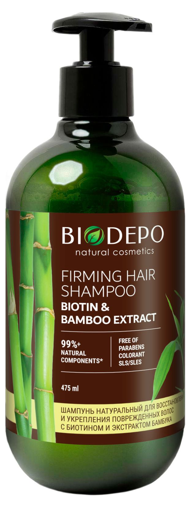 Шампунь натуральный для восстановления и укрепления поврежденных волос Biodepo с биотином и экстрактом бамбука 475 мл 500₽
