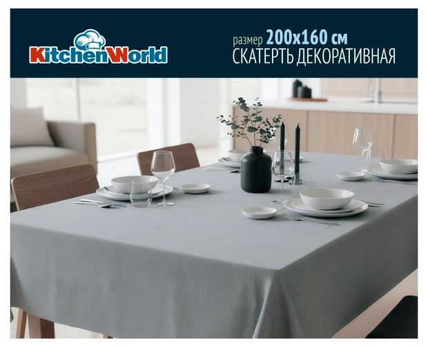 Скатерть Kitchen World, 160х200 см в ассортименте