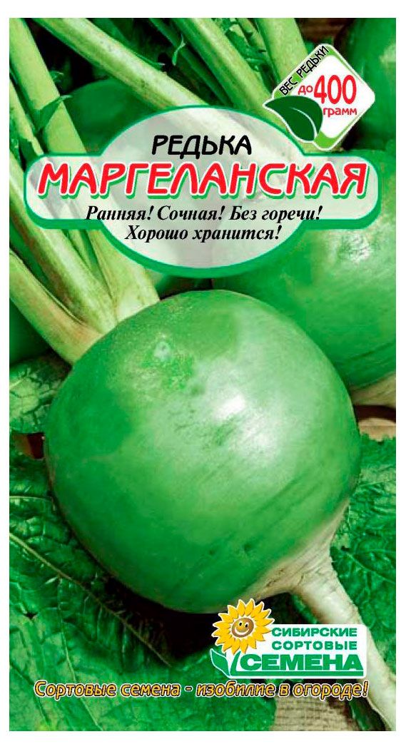 Семена Сибирские сортовые семена Редька Маргеланская 1 г 27₽