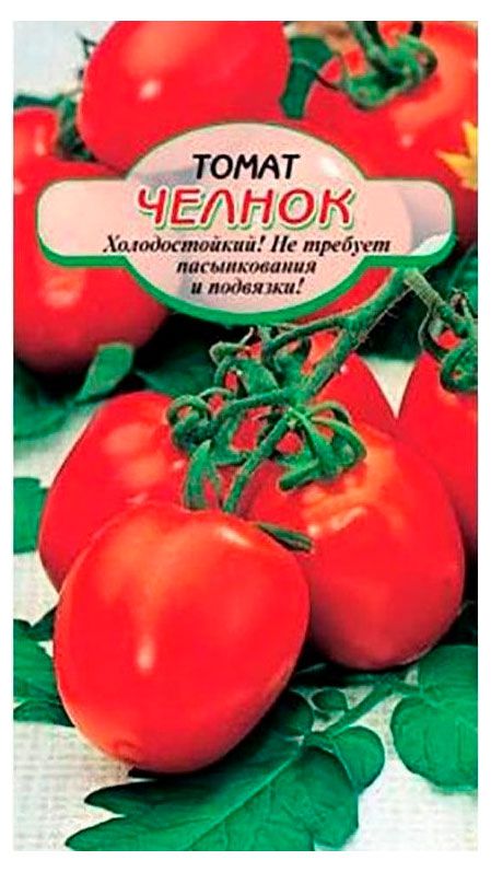 Семена Сибирские сортовые семена Томат Челнок низкорослый, 20 шт