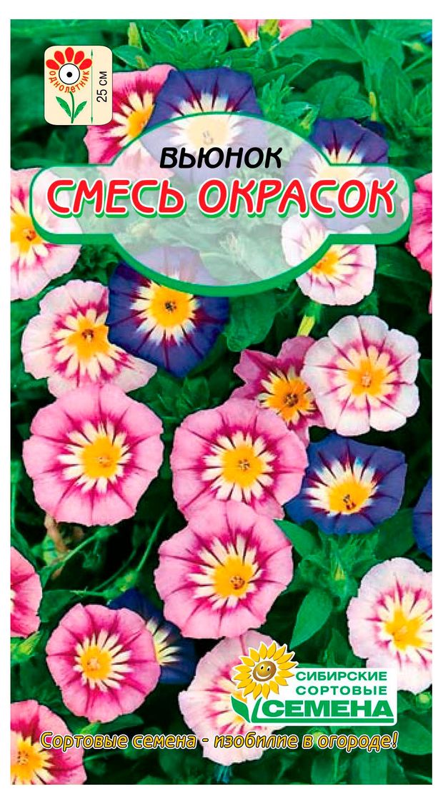 Семена Сибирские сортовые семена Вьюнок смесь красок 05 г 27₽