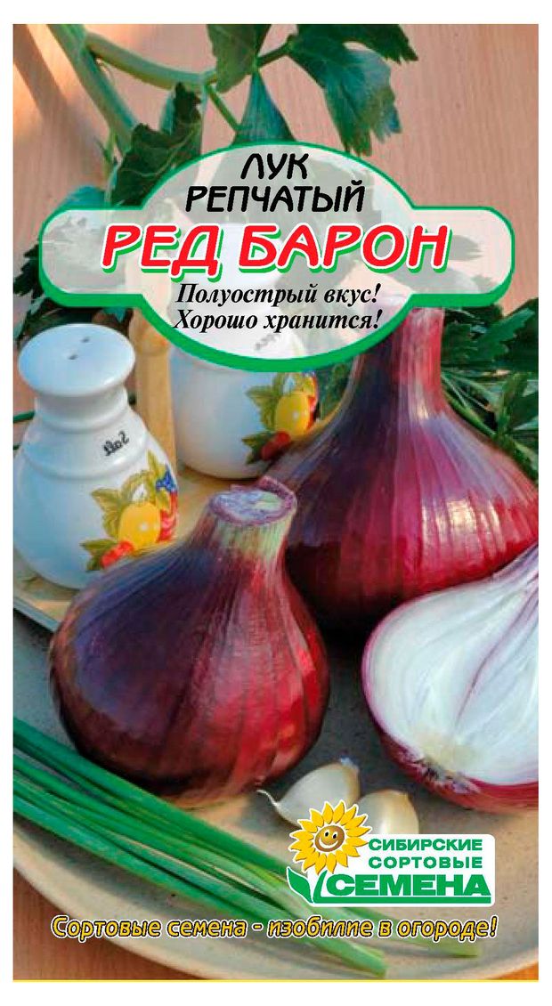 Семена Сибирские сортовые семена Лук репчатый Ред Барон 05 г 27₽
