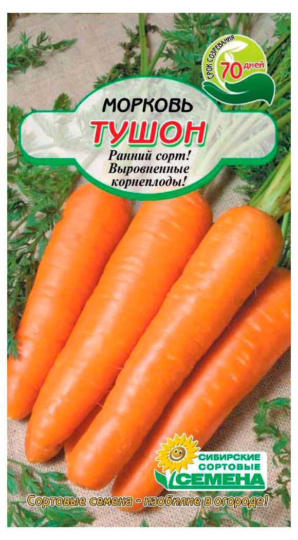 Семена Сибирские сортовые семена Морковь Тушон, 2 г