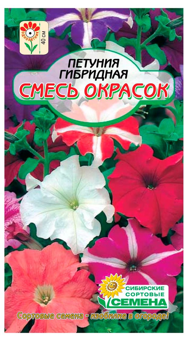 Семена Сибирские сортовые семена Петуния гибридная смесь красок 005 г 27₽