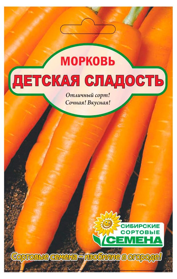 Семена Сибирские сортовые семена Морковь Детская на ленте 8 м 43₽