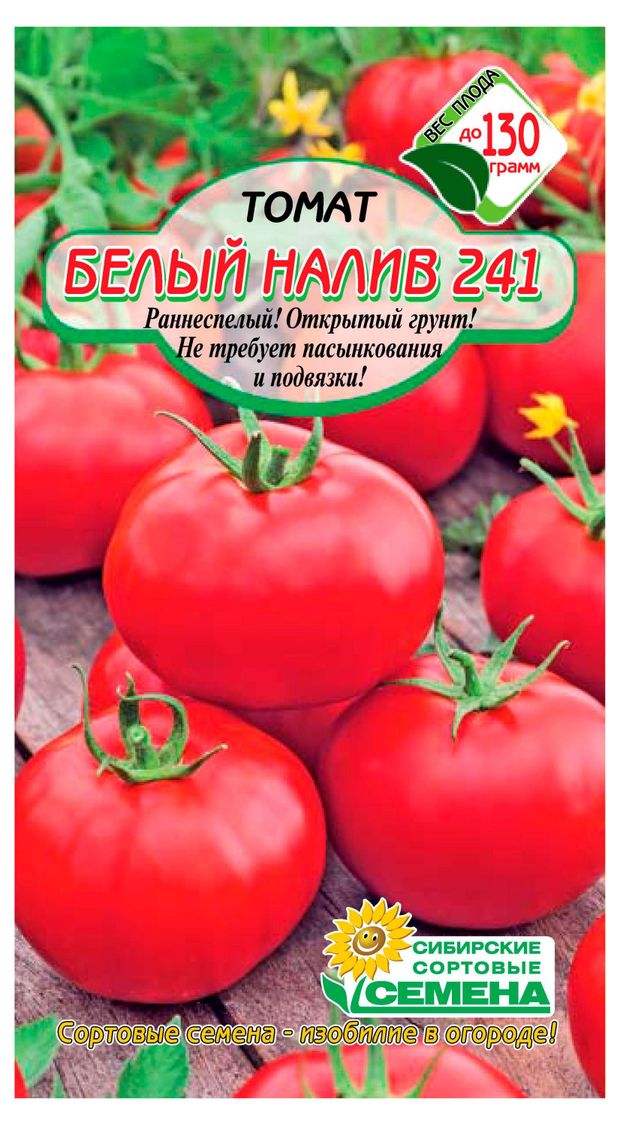 Семена Сибирские сортовые семена Томат Белый налив 241 20 шт 23₽