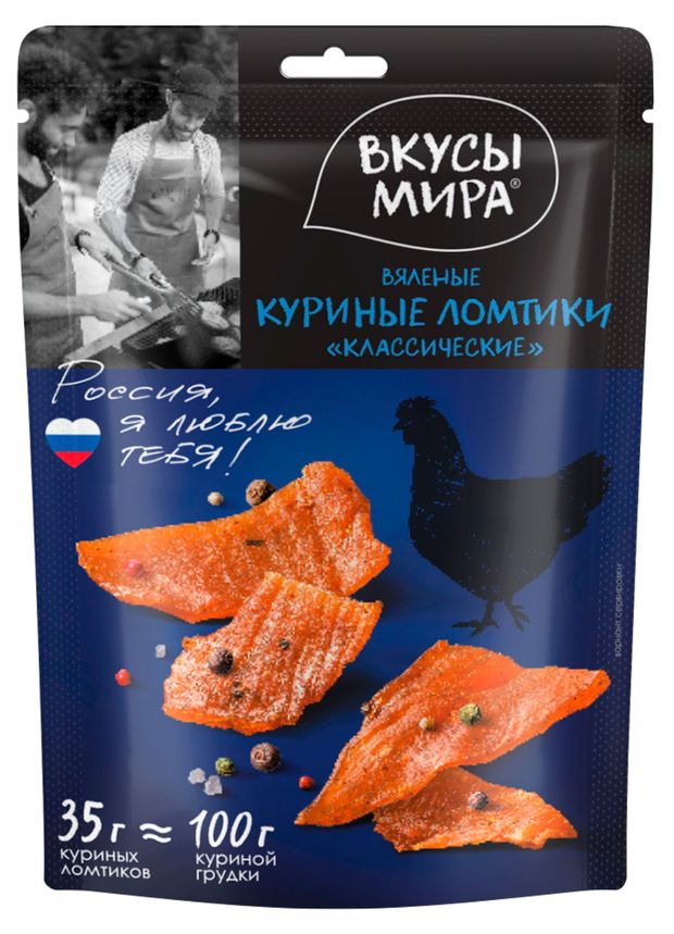 Ломтики куриные вяленые Вкусы мира Классические 35 г 203₽
