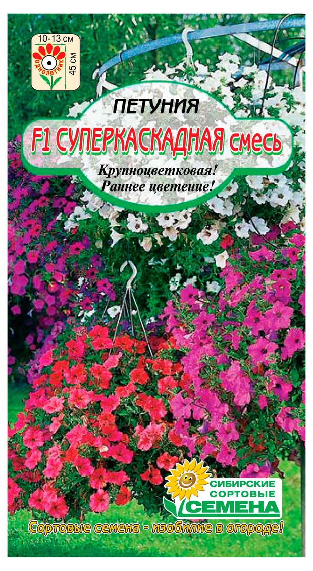 Семена Сибирские сортовые семена Петуния F1 Суперкаскадная смесь, 10 шт