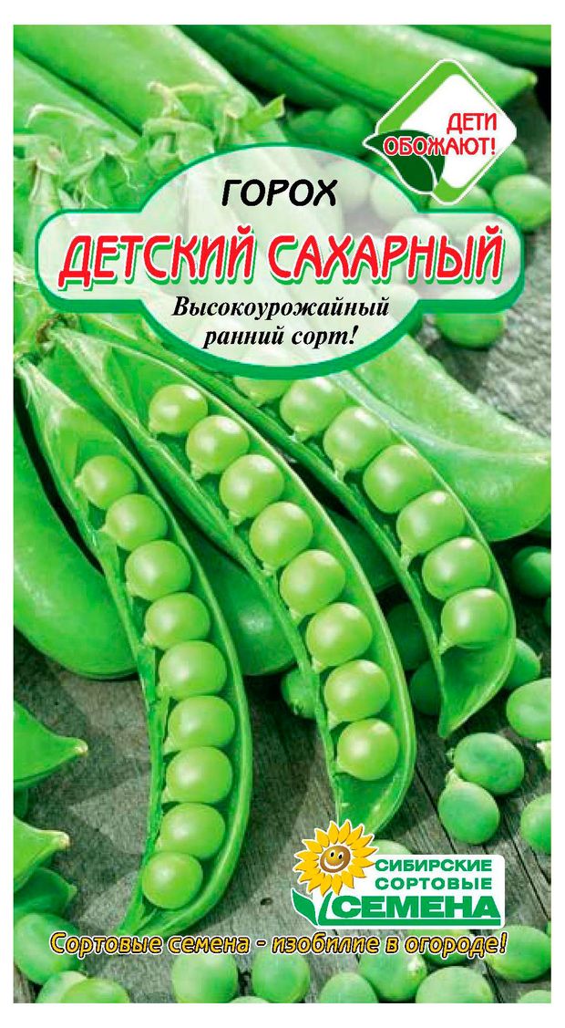 Семена Сибирские сортовые семена Горох Детский сахарный, 5 г