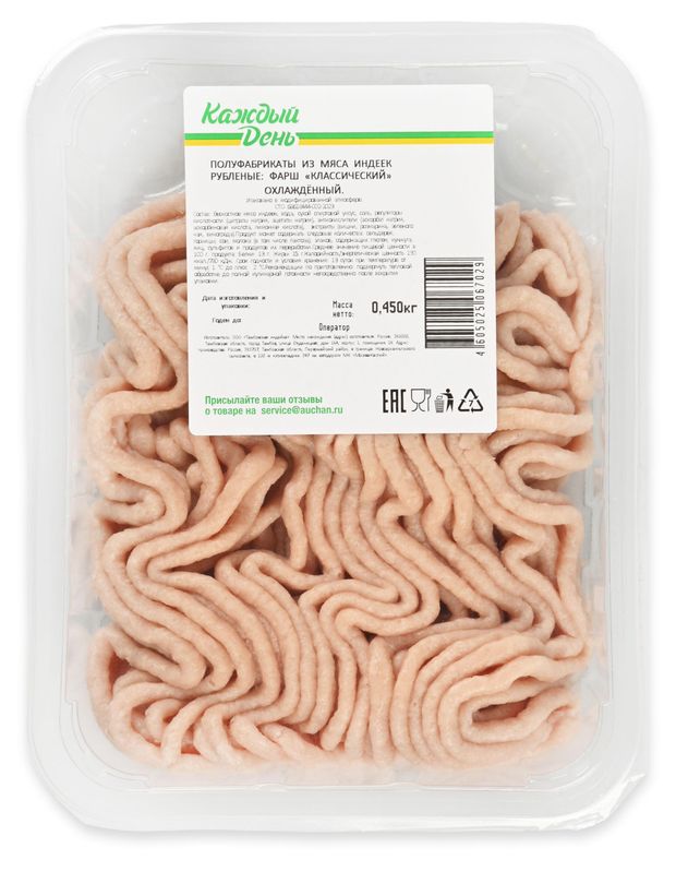 Фарш из индейки Каждый день Классический охлажденный, 450 г