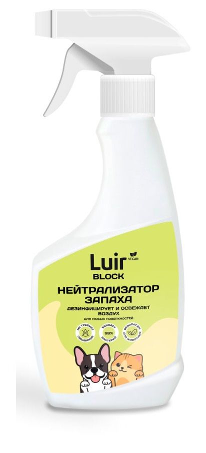 Нейтрализатор запахов Luir спрей дезинфицирует и освежает воздух, 500 мл