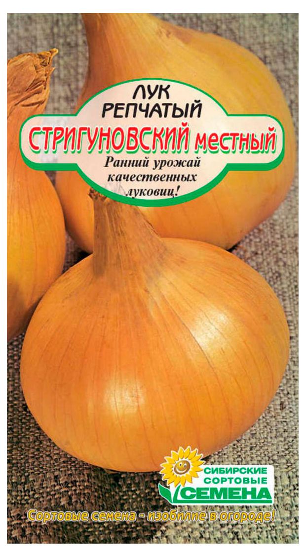 Семена Сибирские сортовые семена Лук репчатый Стригуновский местный 05 г 27₽