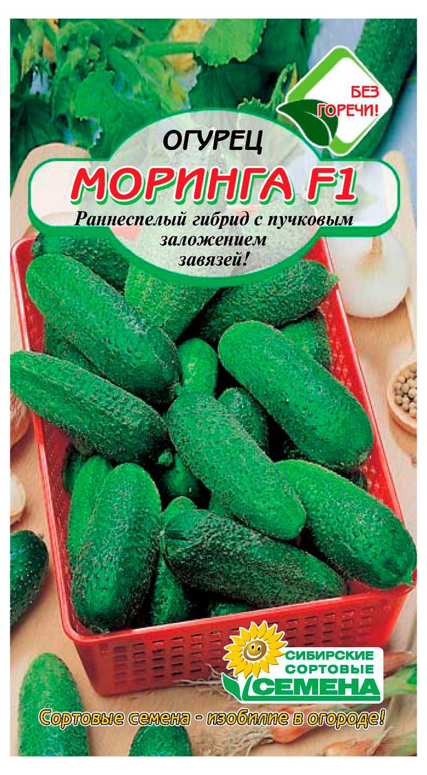 Семена Сибирские сортовые семена Огурец Моринга F1, 10 шт