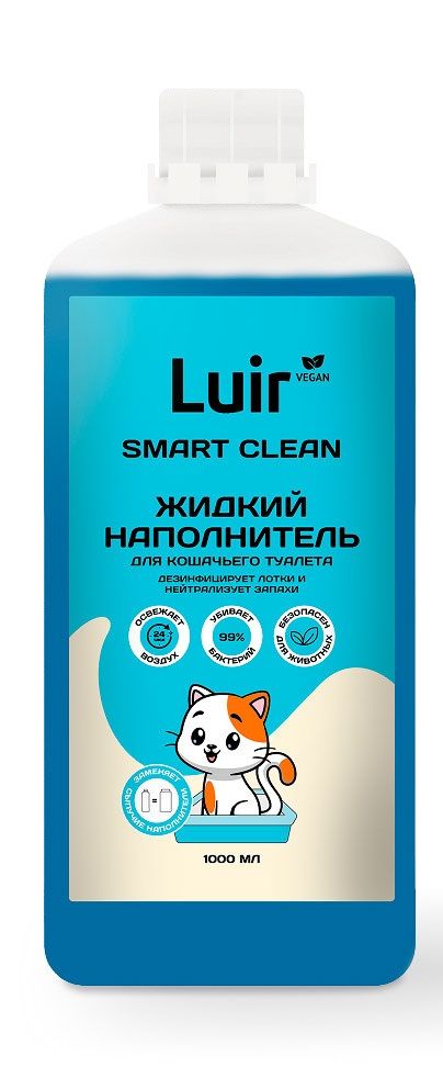 Наполнитель жидкий для кошачьего туалета Luir Smart нейтрализует запахи, 1 л