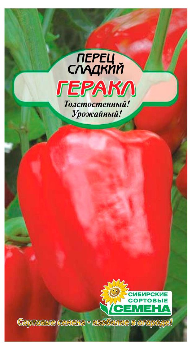 Семена Сибирские сортовые семена Перец сладкий Геракл, 20 шт
