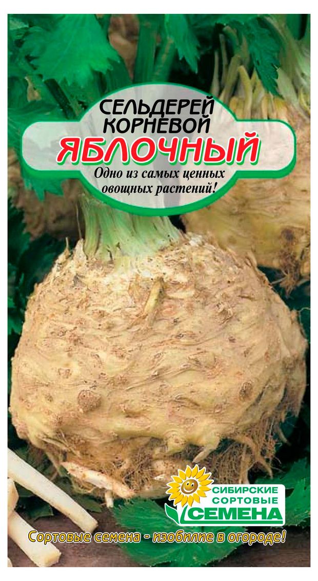 Семена Сибирские сортовые семена Сельдерей корневой Яблочный, 0,5 г
