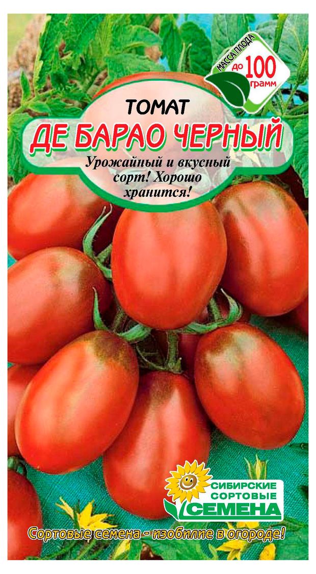 Семена Сибирские сортовые семена Томат Де Барао черный 20 шт 23₽