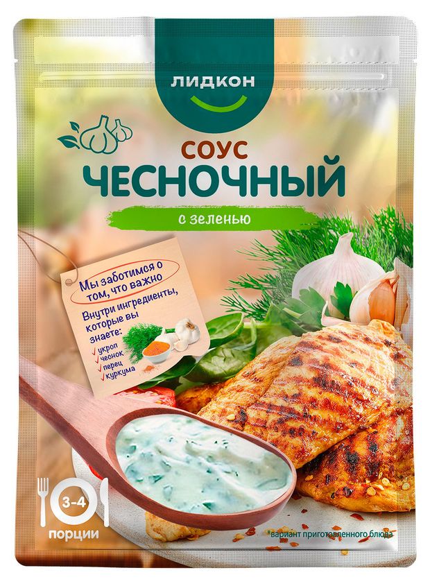 Соус чесночный Лидкон с зеленью Беларусь, 30 г