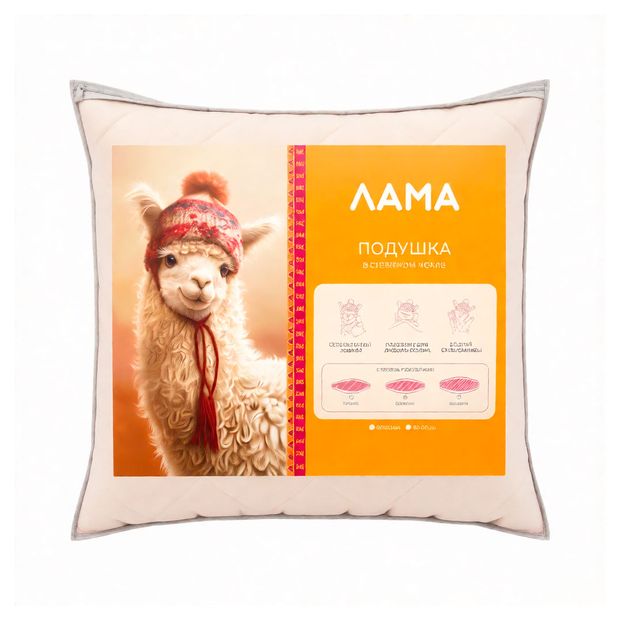 Подушка Sortex Лама, 70х70 см