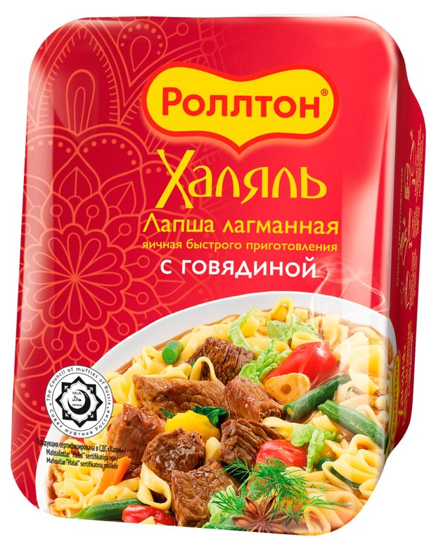 Лапша быстрого приготовления Роллтон Лагманная с говядиной Халяль 90 г 60₽