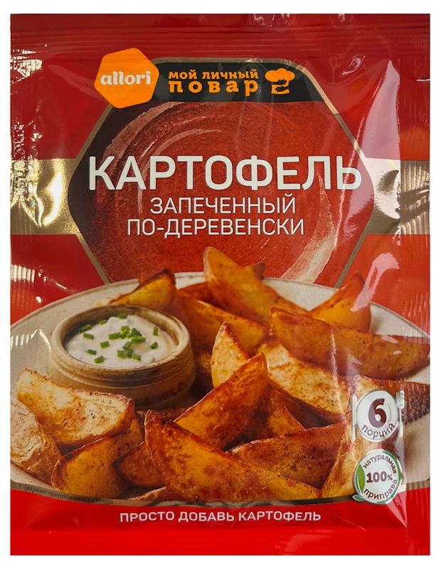 Приправа для приготовления Allori Картофель запеченный по-деревенски 35 г 33₽