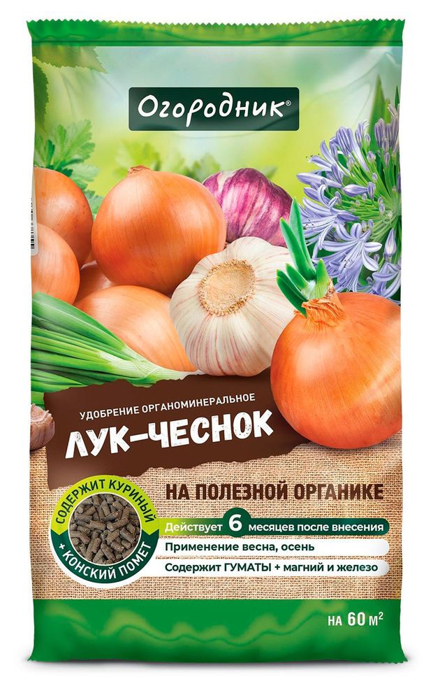 Удобрение Огородник для лука и чеснока, 900 г