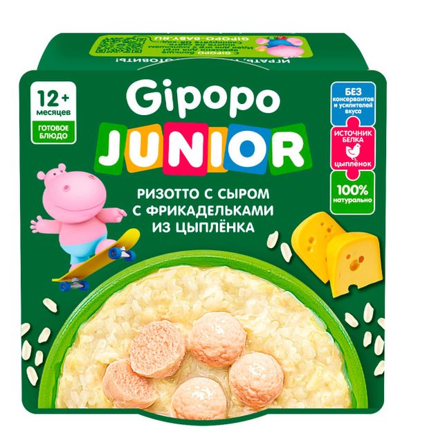 Готовое второе блюдо Gipopo Junior Ризотто с сыром и фрикадельками из цыпленка с 12 мес., 150 г