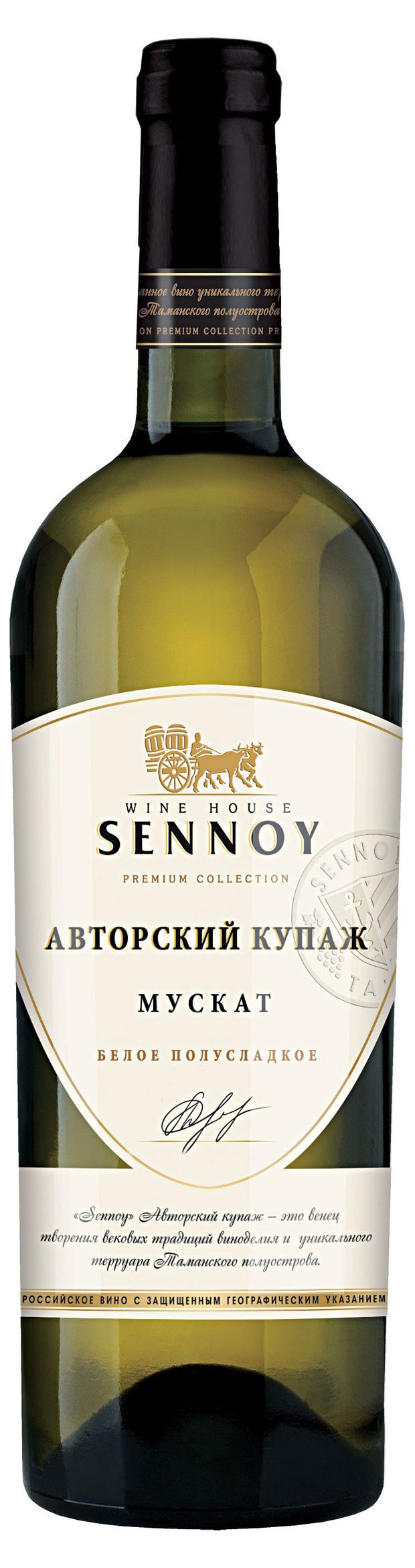 Вино Chateau Sennoy Авторский купаж Мускат белое полусладкое Россия, 0,75 л