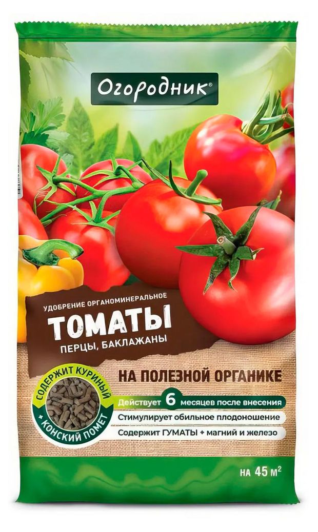 Удобрение Огородник для томатов, 900 г
