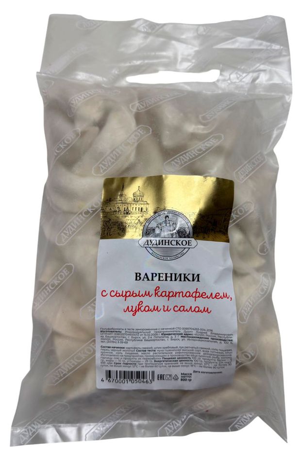 Вареники Дудинские продукты с сырым картофелем луком и салом, 800 г