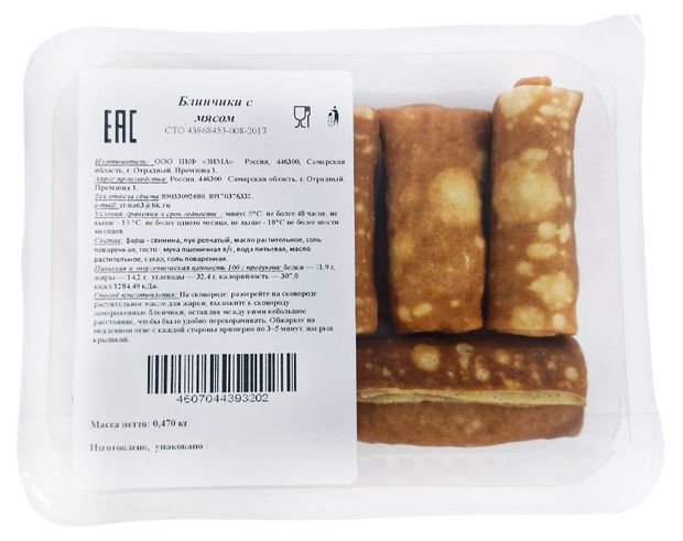Блинчики сытные Зимушка с мясом замороженные, 470 г