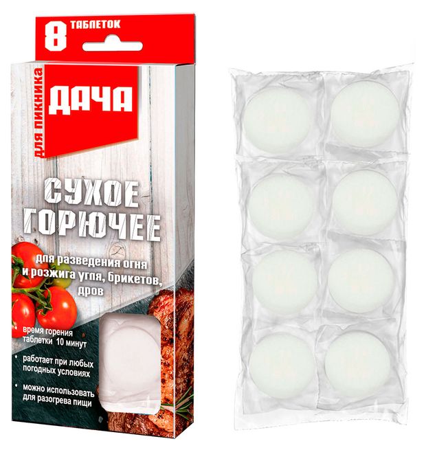 Горючее сухое для разведения огня Дача 8 таблеток 115₽