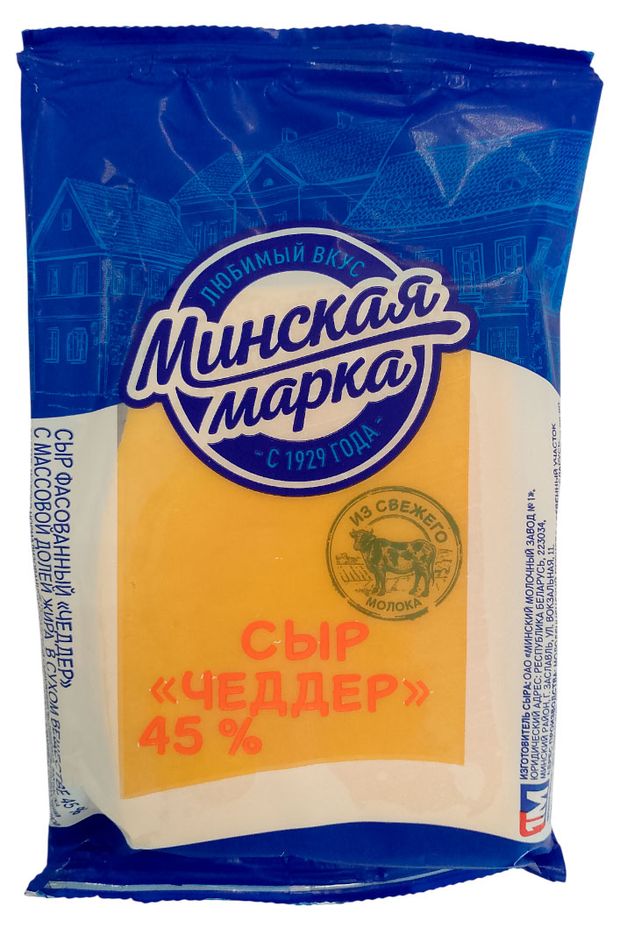 Сыр полутвердый Чеддер Минский молочный завод 1 45% БЗМЖ Беларусь, 200 г