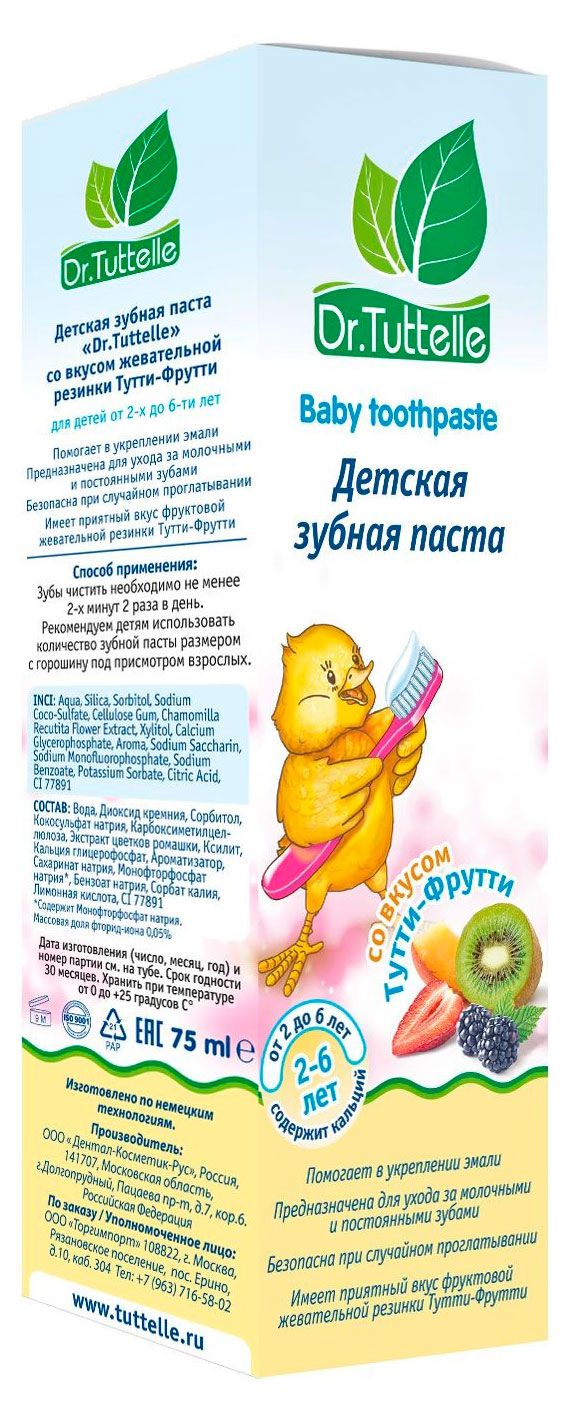 Зубная паста детская DrTuttelle Тутти-фрутти 2-6 лет 75 мл 160₽